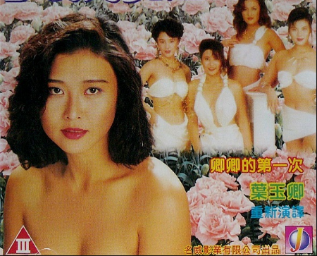 Hidden Desire (1991) Dục vọng tiềm ẩn Phim sex của Diệp Ngọc Khanh da trắng mặt xinh